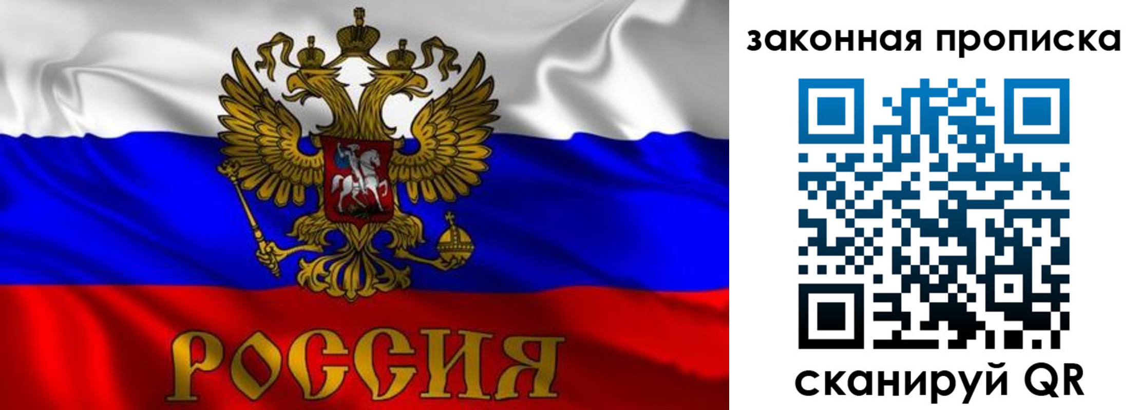 временная регистрация собственник в Волгореченске