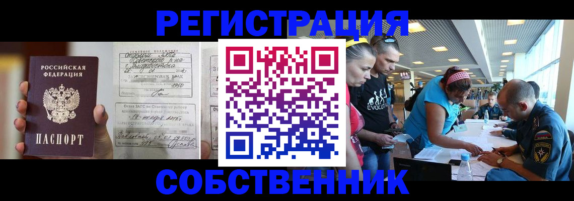 прописка поиск в Волгореченске