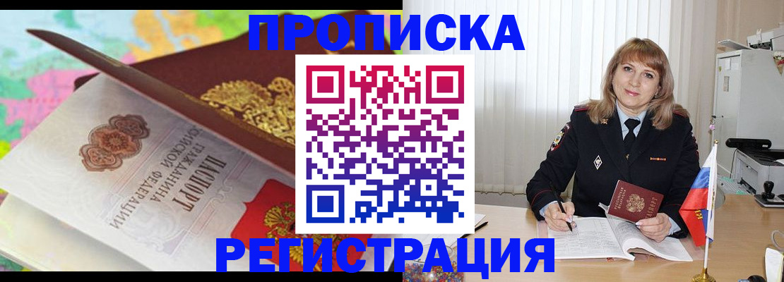 временная регистрация 2025 в Волгореченске