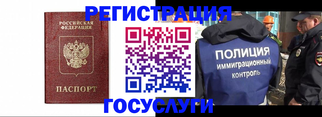 прописка для военкомата в Волгореченске