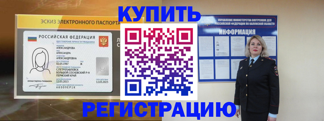 миграционный учет в Волгореченске