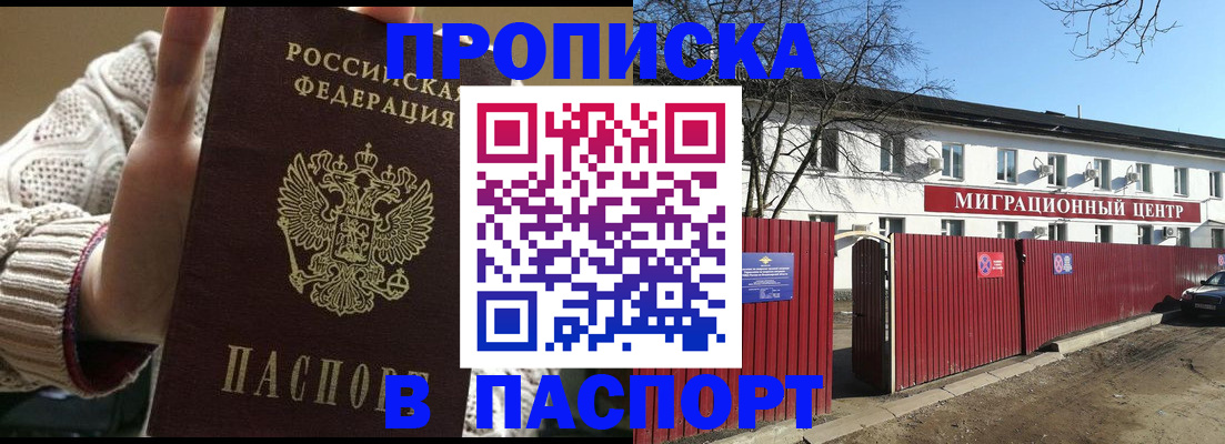 временная регистрация поиск в Волгореченске