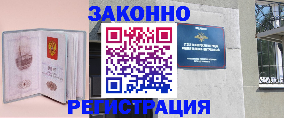 где прописаться в Волгореченске