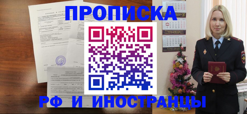 временная регистрация адрес в Волгореченске