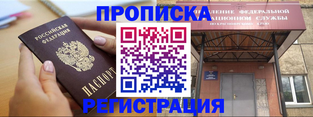 прописка гарантия в Волгореченске